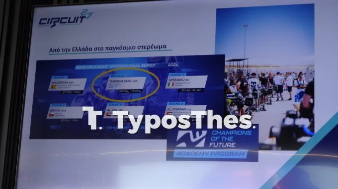 πίστα καρτ στο Κάτω Σχολάρι