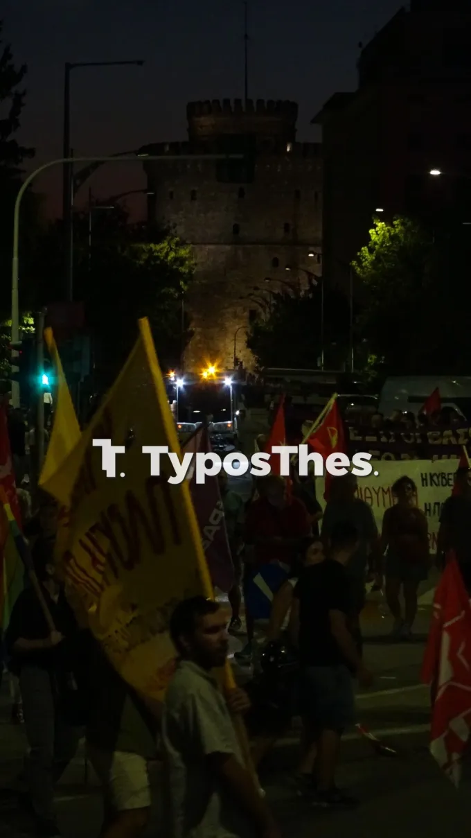 πορείες ΔΕΘ