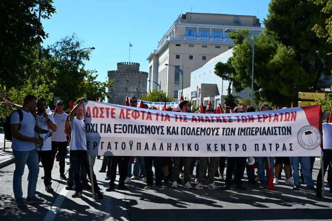 πορείες ΔΕΘ