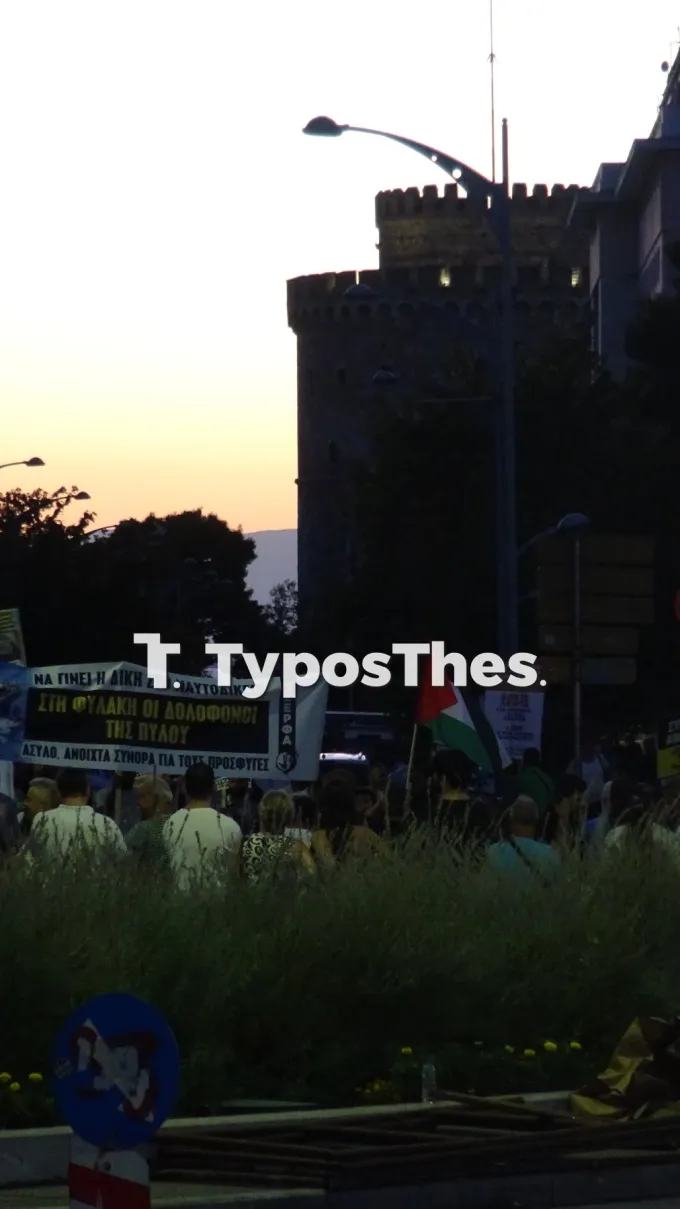 πορεία στην 90ή ΔΕΘ