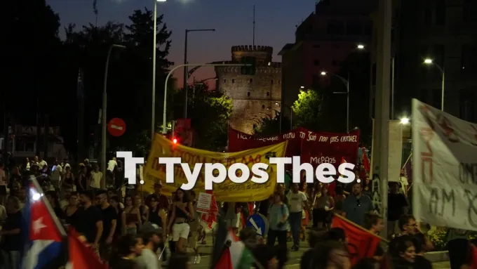 πορείες ΔΕΘ
