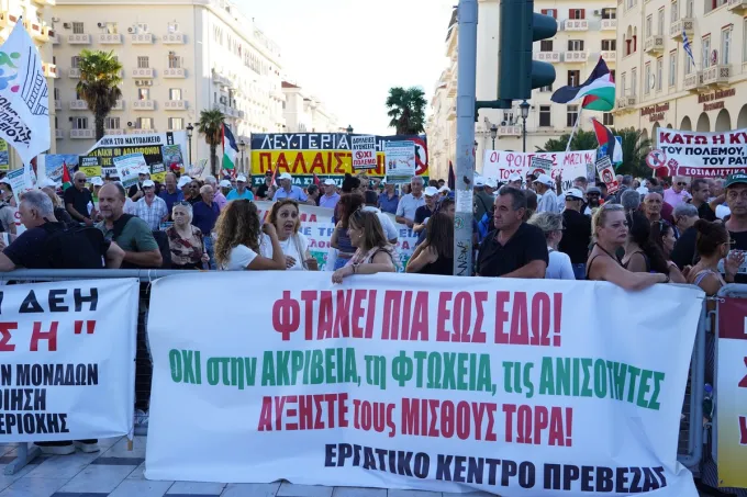 πορείες ΔΕΘ
