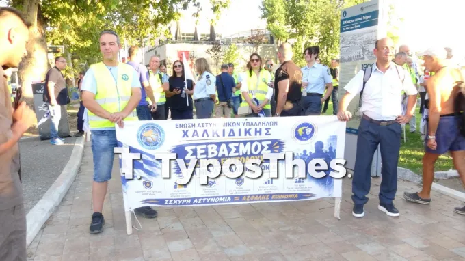 Συγκέντρωση στελεχών των Σωμάτων Ασφαλείας πριν την 90η ΔΕΘ