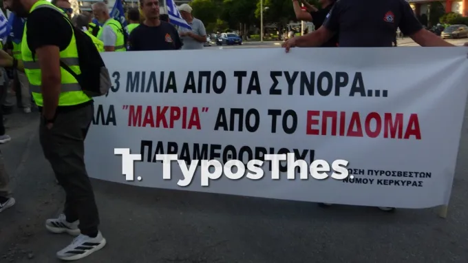 Συγκέντρωση στελεχών των Σωμάτων Ασφαλείας πριν την 90η ΔΕΘ