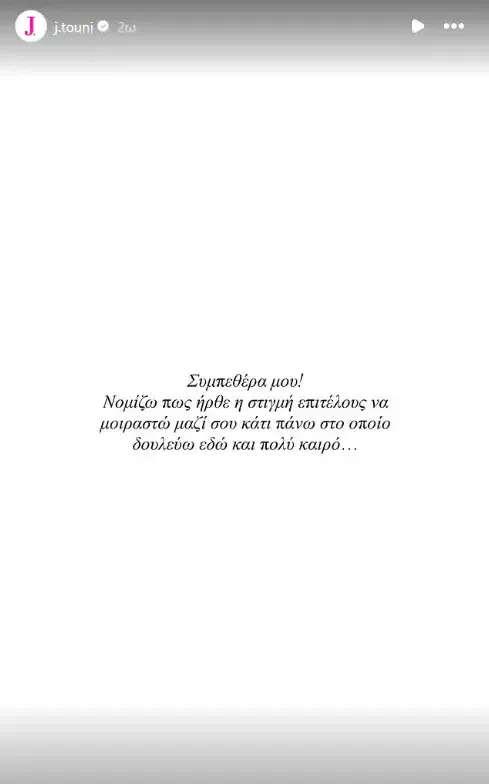 touni