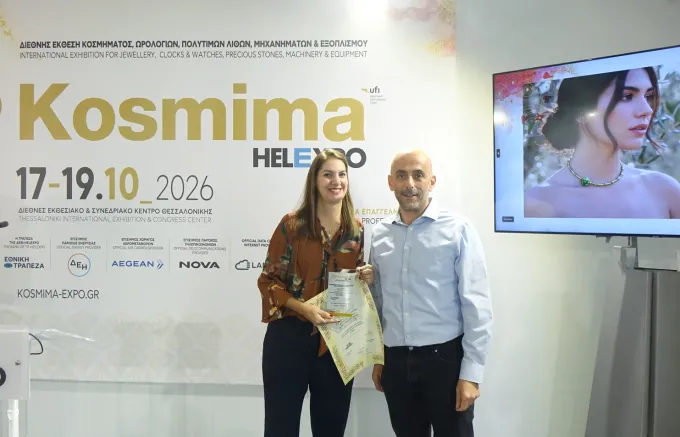 βραβεία Kosmima