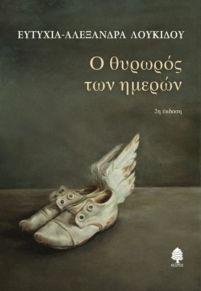ποίηση
