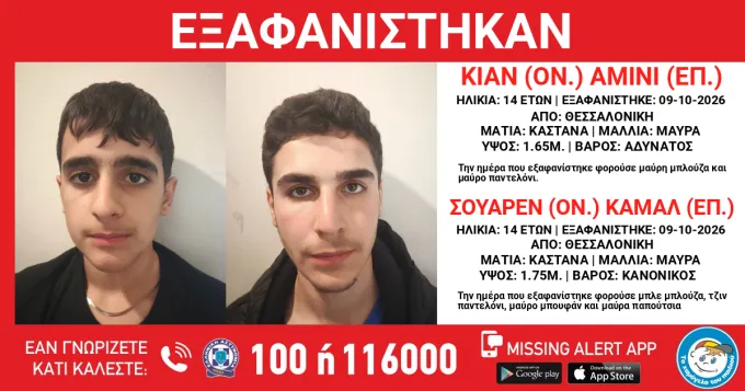 Exafanisi anilikoi