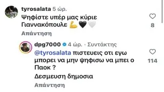 Giannakopoulos