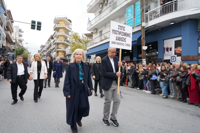 παρέλαση