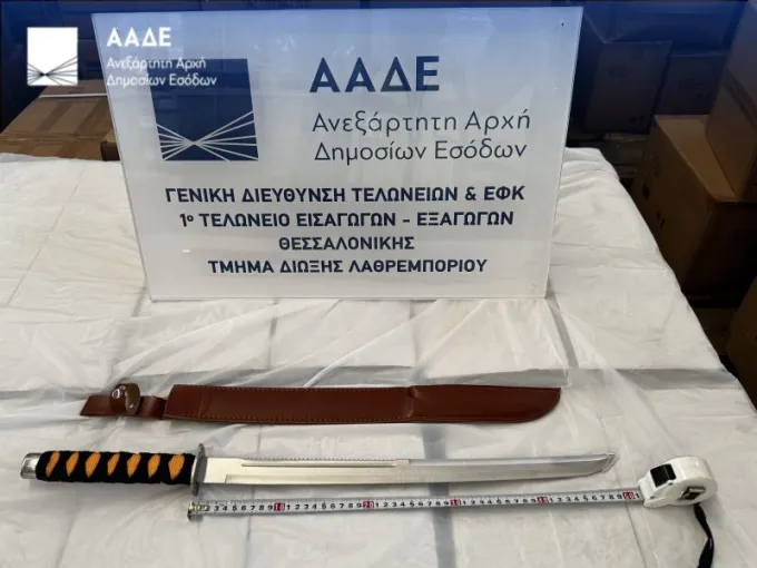 aade