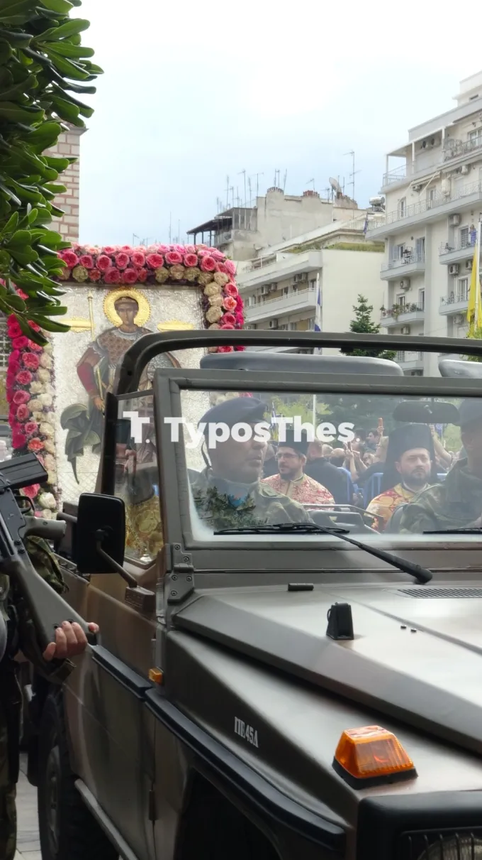 Άγιος Δημήτριος