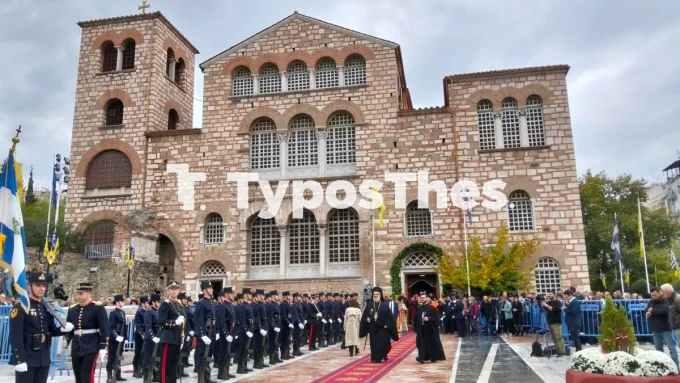 Άγιος Δημήτριος εορτασμός 