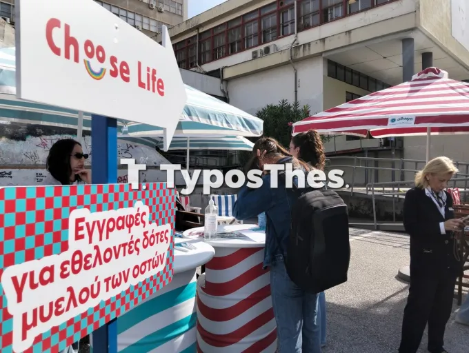 Εθελοντική Αιμοδοσία στη Θεσσαλονίκη στο πλαίσιο του προγράμματος Allwyn Care