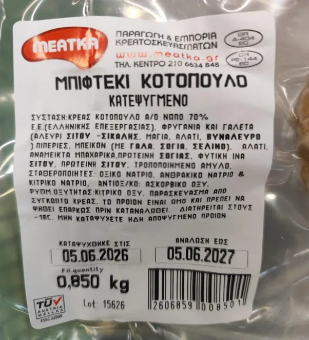 ανάκληση