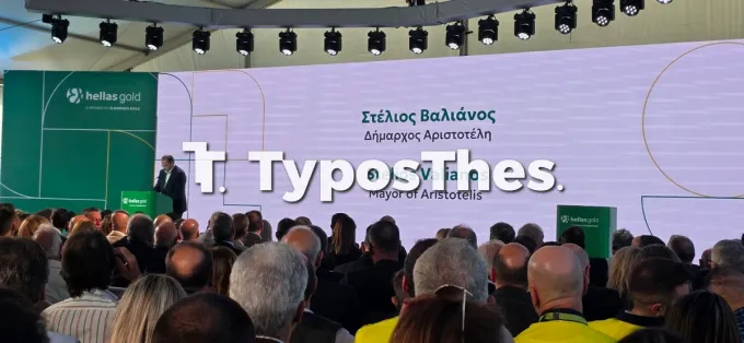 Εγκαίνια στις Σκουριές παρουσία Μητσοτάκη