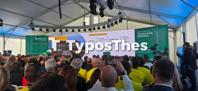 Εγκαίνια στις Σκουριές παρουσία Μητσοτάκη