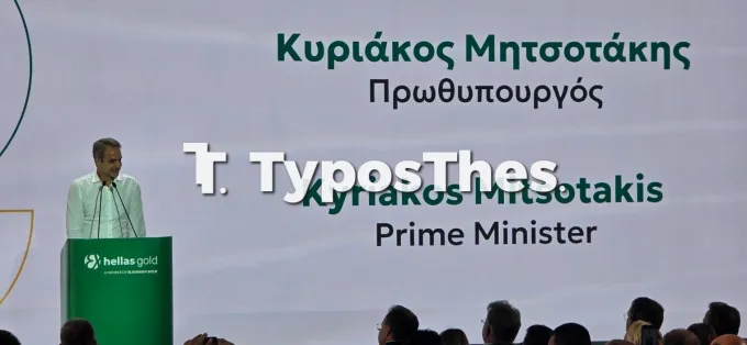 Εγκαίνια στις Σκουριές παρουσία Μητσοτάκη