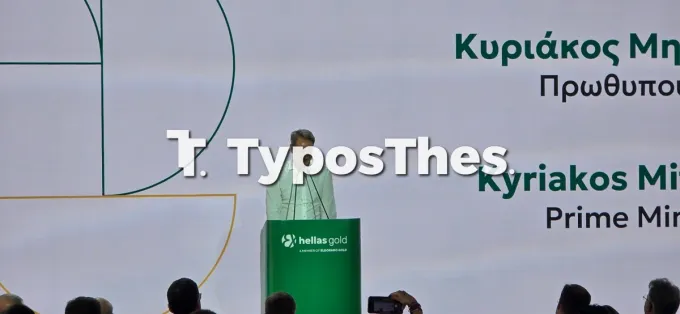 Εγκαίνια στις Σκουριές παρουσία Μητσοτάκη