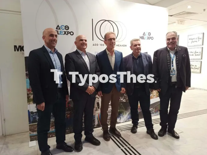 100 χρόνια ΔΕΘ εκδήλωση 
