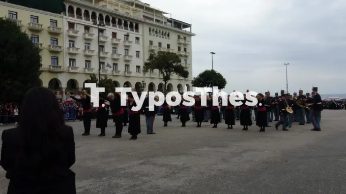 επίδειξη ΣΣΑΣ Αριστοτέλους