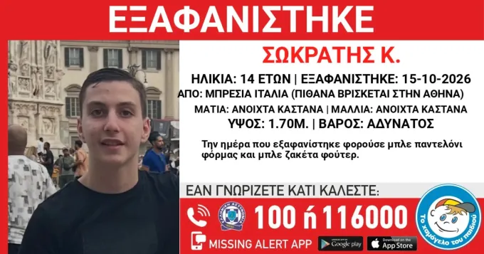 εξαφάνιση