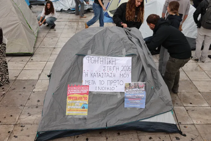 φοιτητές