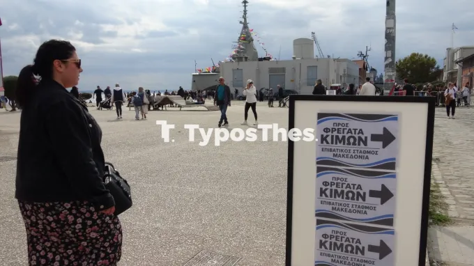 φρεγάτα Κίμων