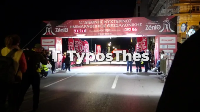 Νυχτερινός Ημιμαραθώνιος