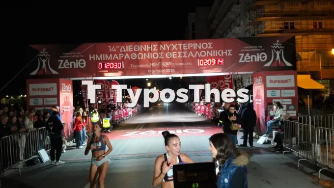Νυχτερινός Ημιμαραθώνιος