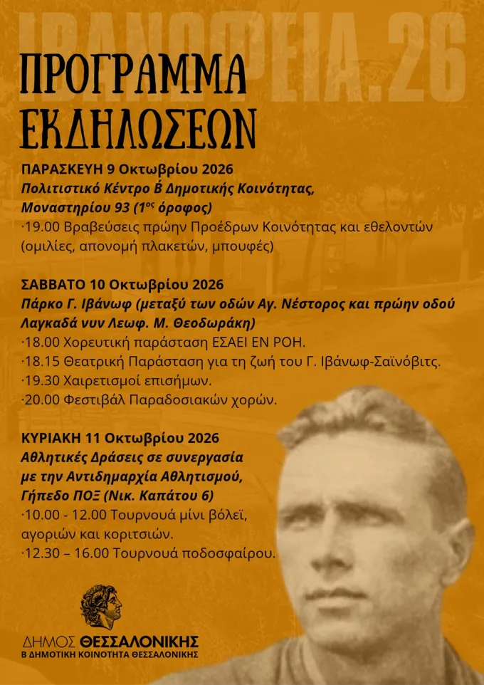 ivanof