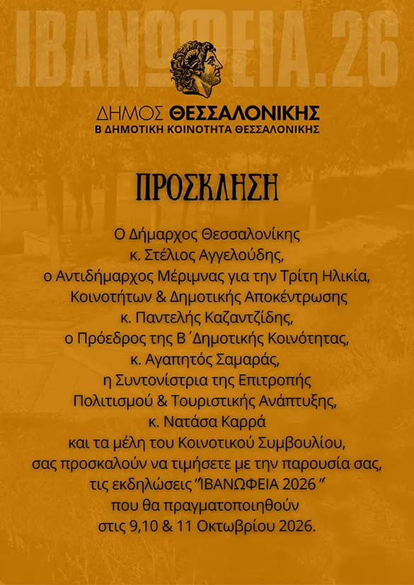 ivanof