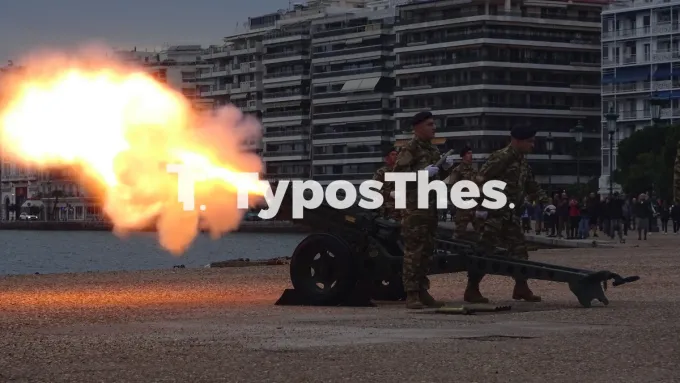 κανονιοβολισμοί 