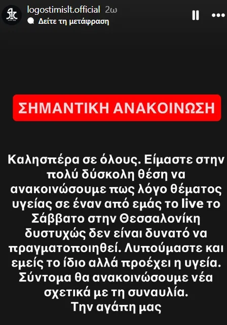 Λόγος Τιμής