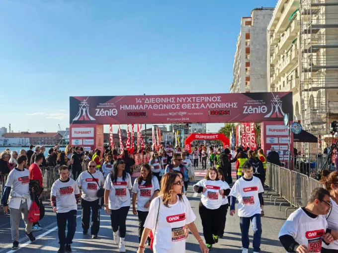 14ος Νυχτερινός Ημιμαραθώνιος