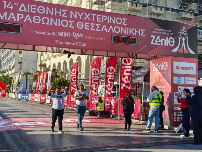 14ος Νυχτερινός Ημιμαραθώνιος