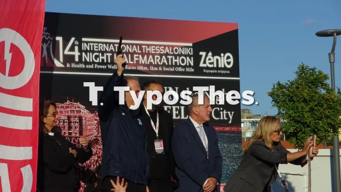 14ος Νυχτερινός Ημιμαραθώνιος