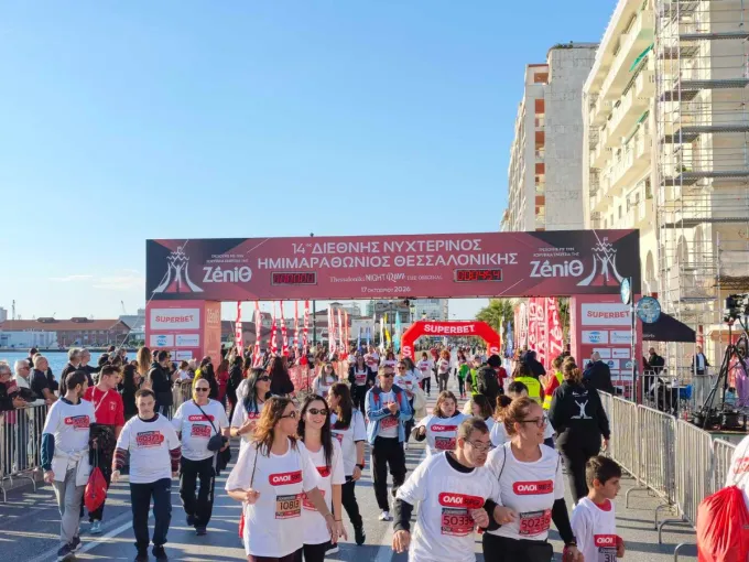 14ος Νυχτερινός Ημιμαραθώνιος