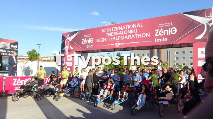 14ος Νυχτερινός Ημιμαραθώνιος
