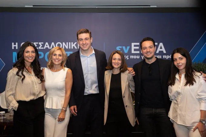 Εκδήλωση Παπαγεωργίου - «Η Θεσσαλονίκη Μπροστά»