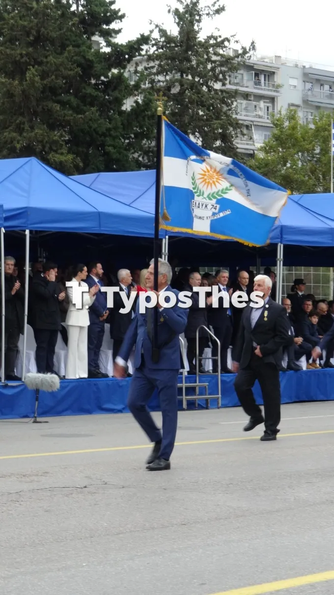 Παρέλαση 28ης Οκτωβρίου 2026