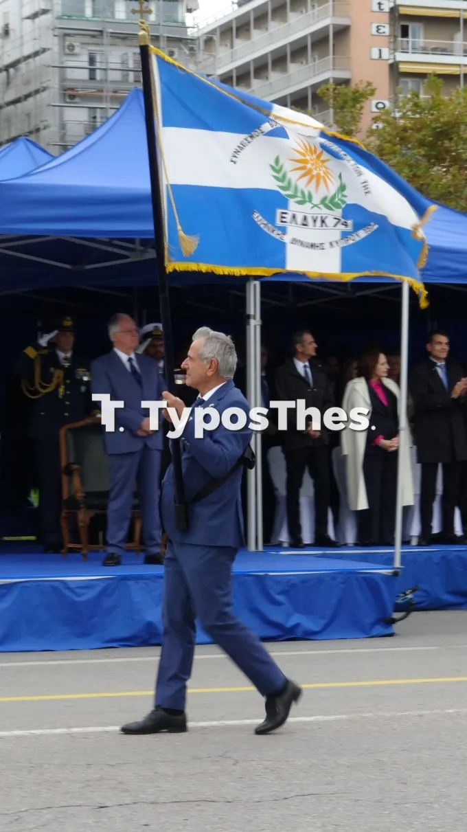 Παρέλαση 28ης Οκτωβρίου 2026