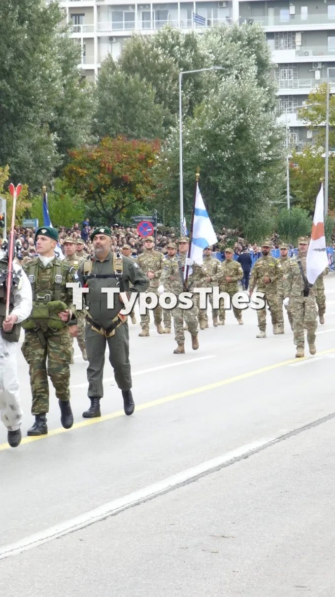 Παρέλαση 28ης Οκτωβρίου 2026