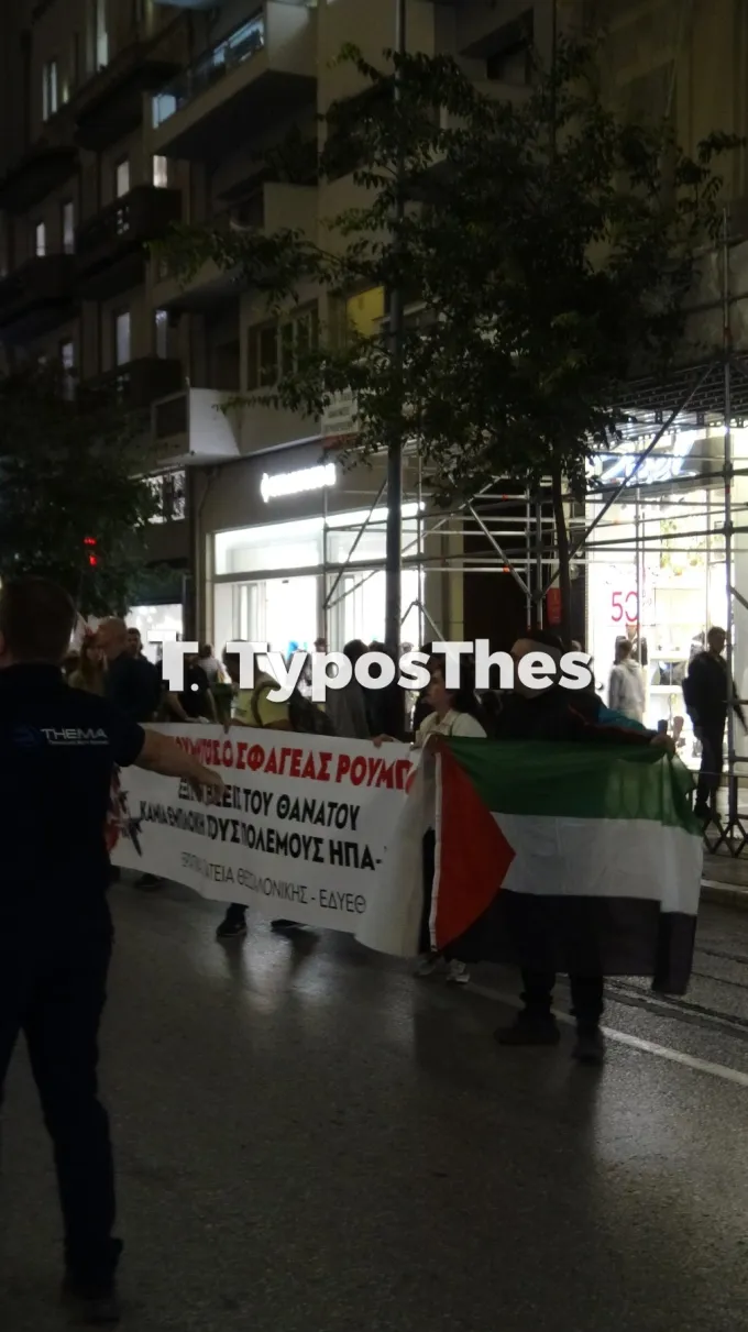 πορεία ενάντια στην παρουσία του Ρούμπιο στην Ελλάδα