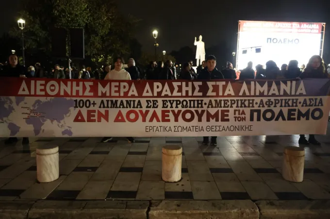 συγκέντρωση λιμενεργατών