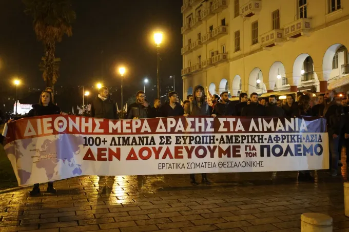 συγκέντρωση λιμενεργατών