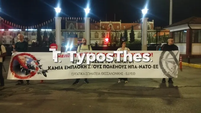 πορεία ενάντια στην παρουσία του Ρούμπιο στην Ελλάδα