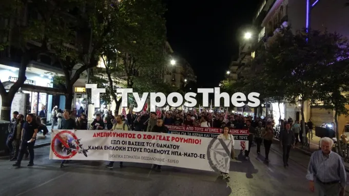 πορεία ενάντια στην παρουσία του Ρούμπιο στην Ελλάδα