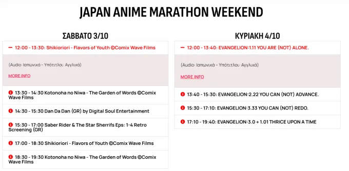 Japan Anime Marathon Weekend