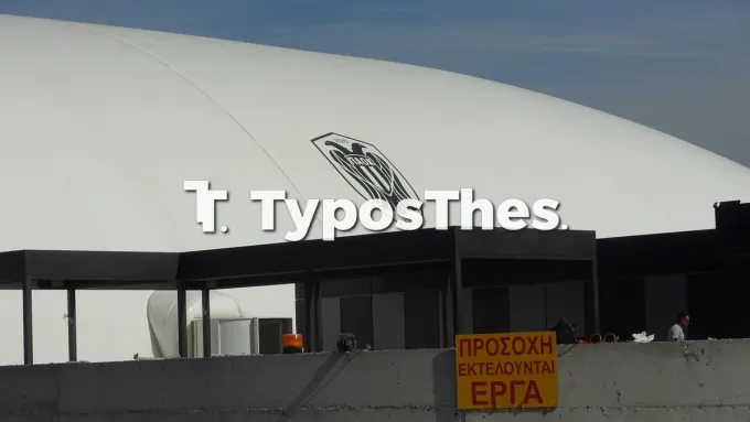 Προπονητικό κέντρο ΠΑΟΚ στο μπάσκετ